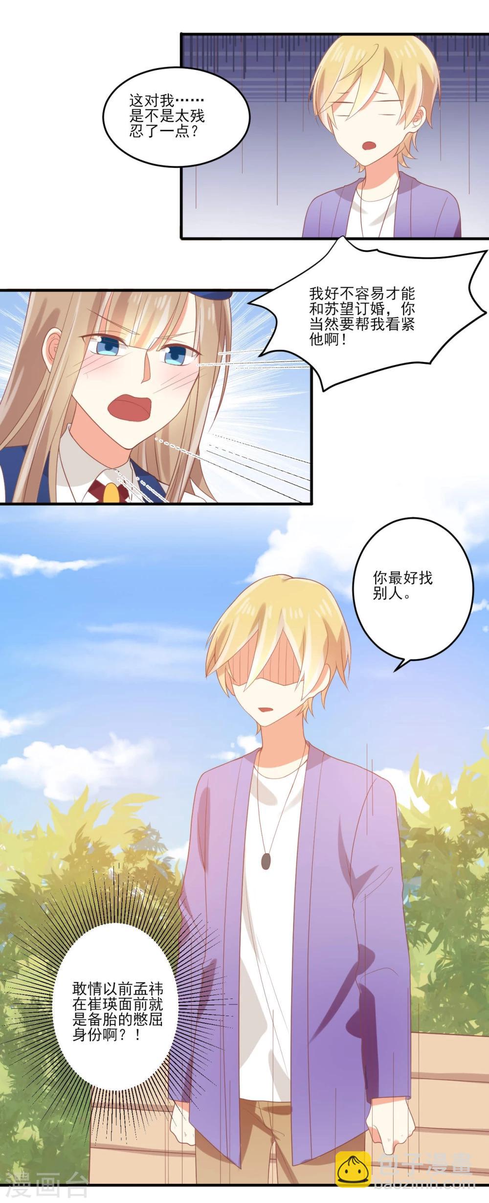 第40话-第40话