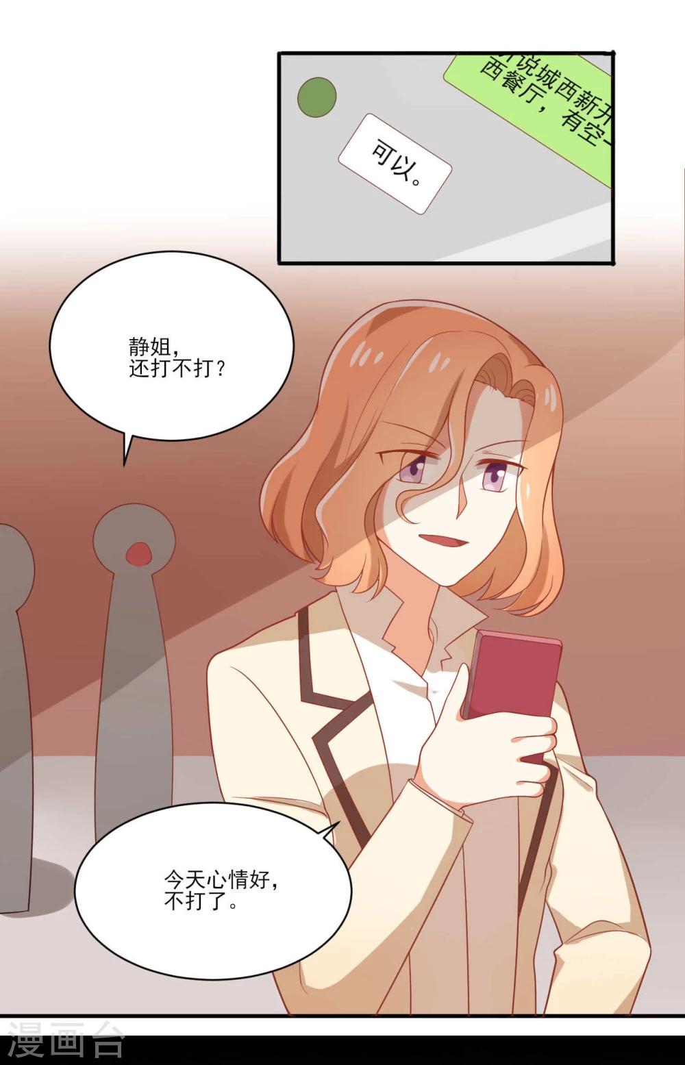第46话-第46话