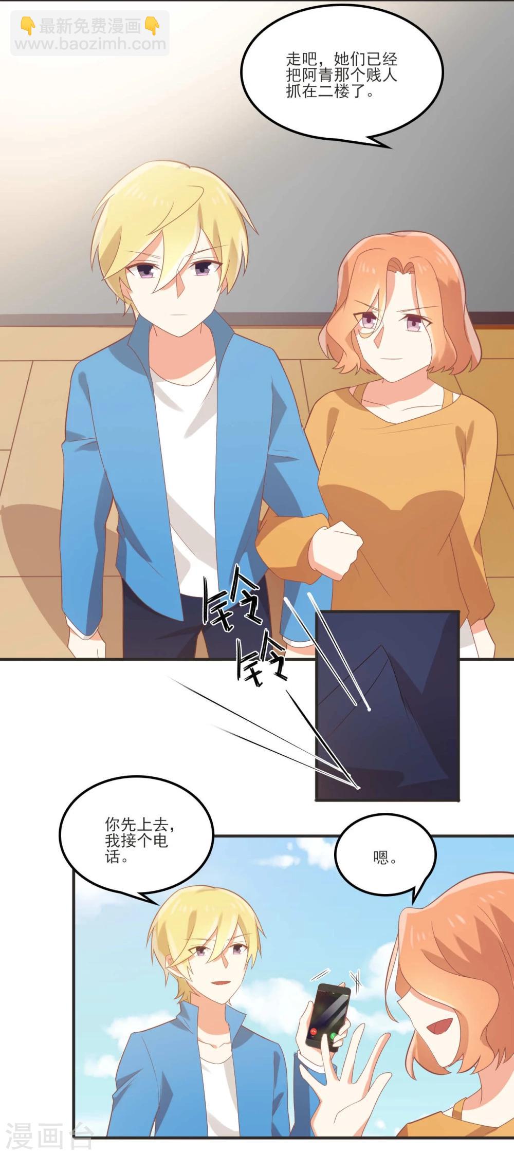 第50话 我能去围观吗？-第50话