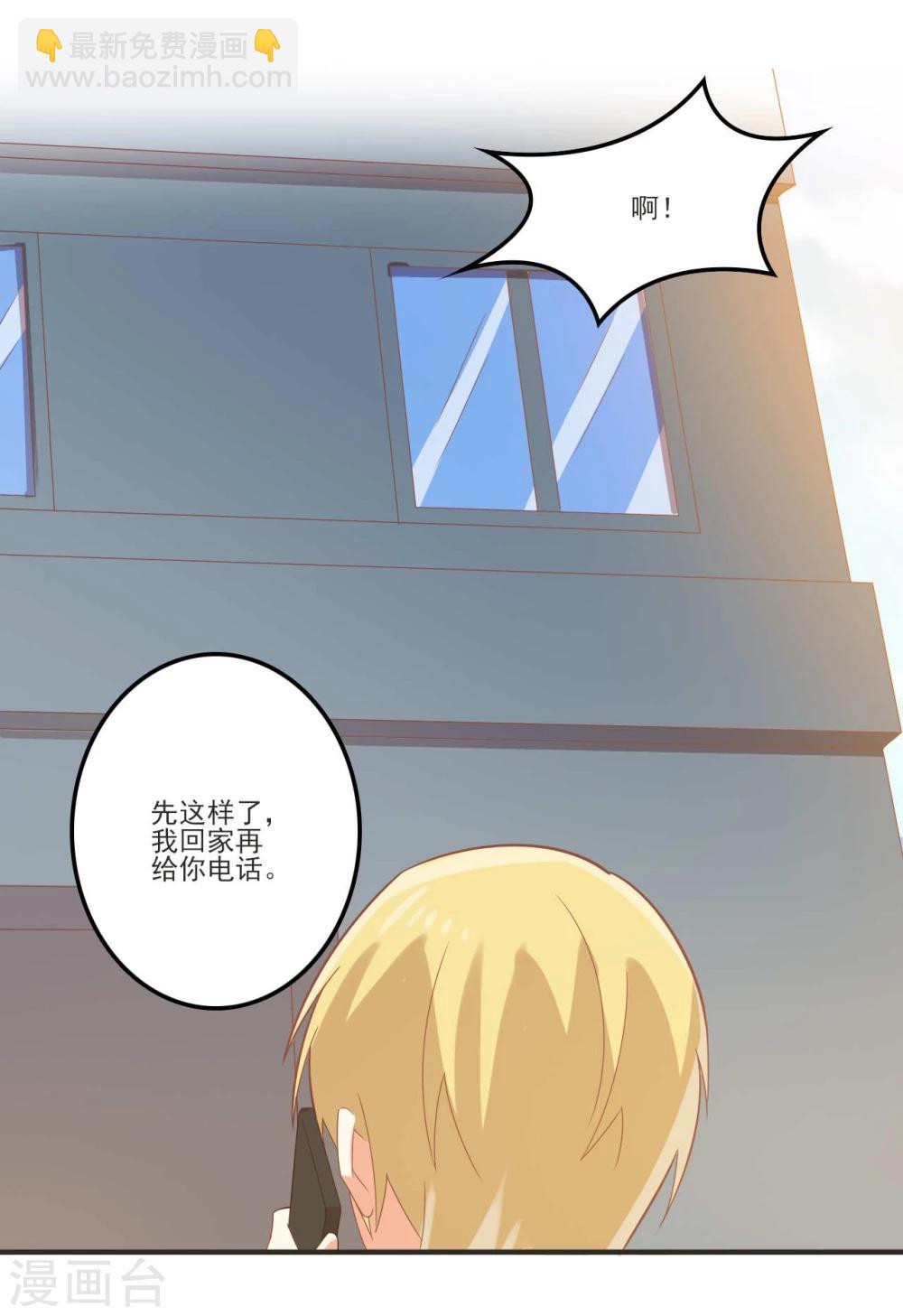 第50话 我能去围观吗？-第50话