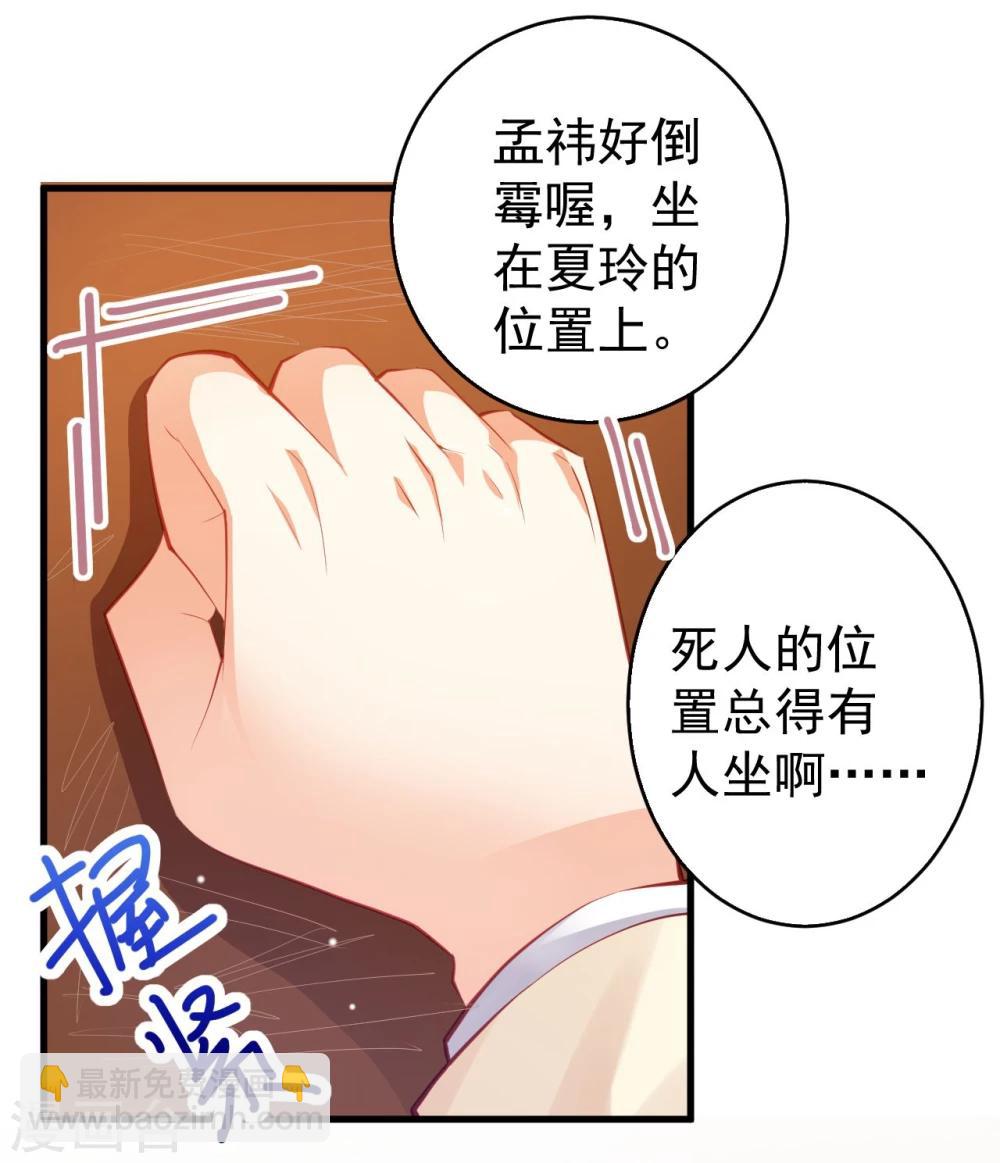 第6话-第6话