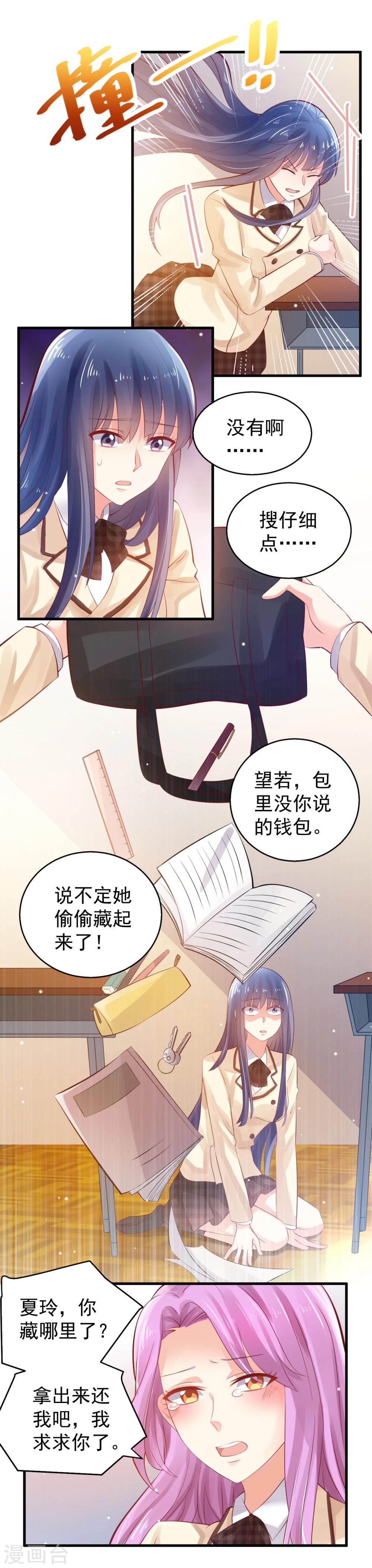 第6话-第6话