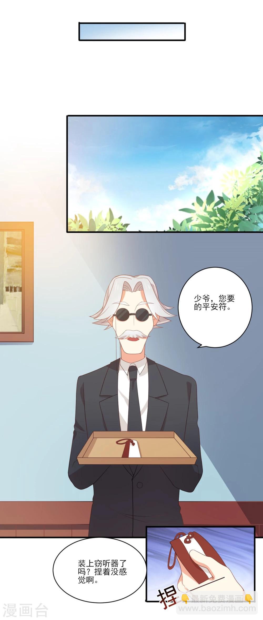 第54话 难道她认识我-第54话