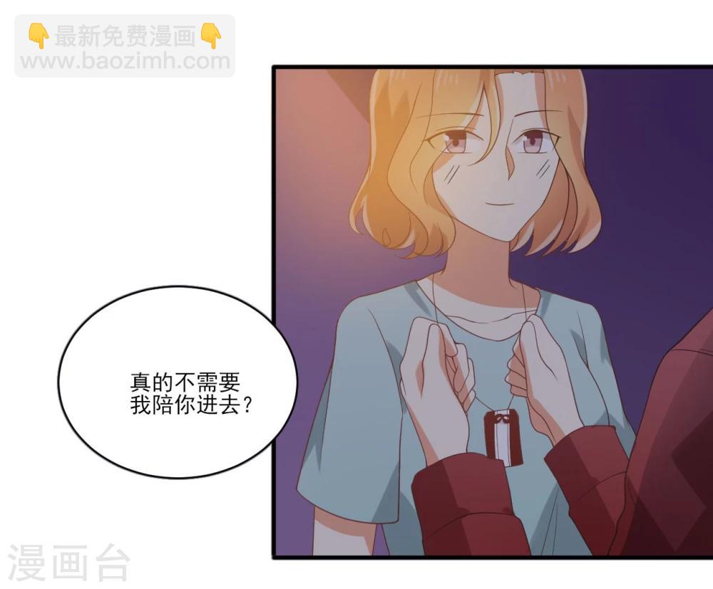 第54话 难道她认识我-第54话