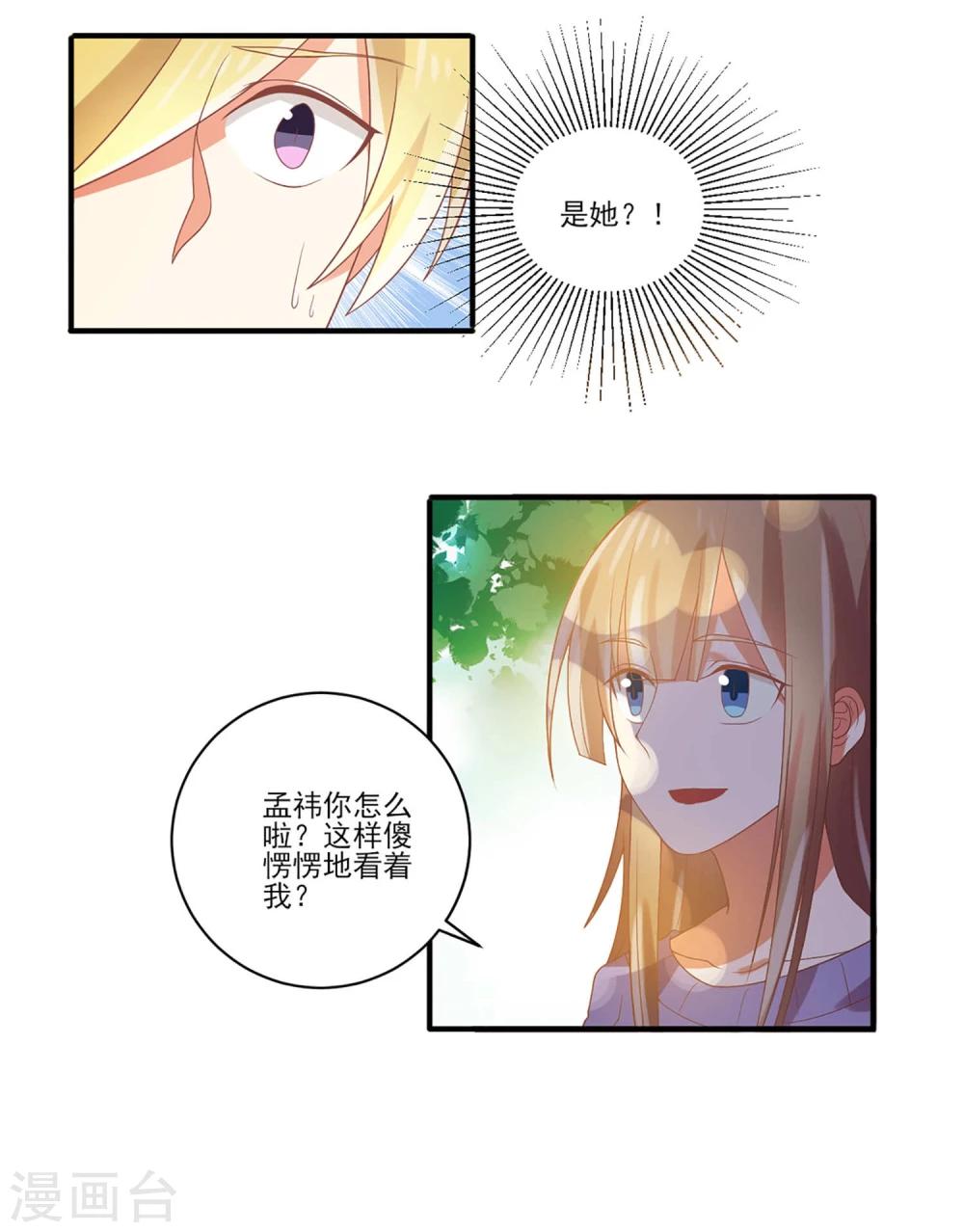 第56话 我不想离开你-第56话