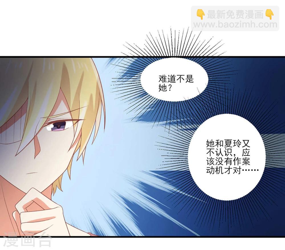 第56话 我不想离开你-第56话
