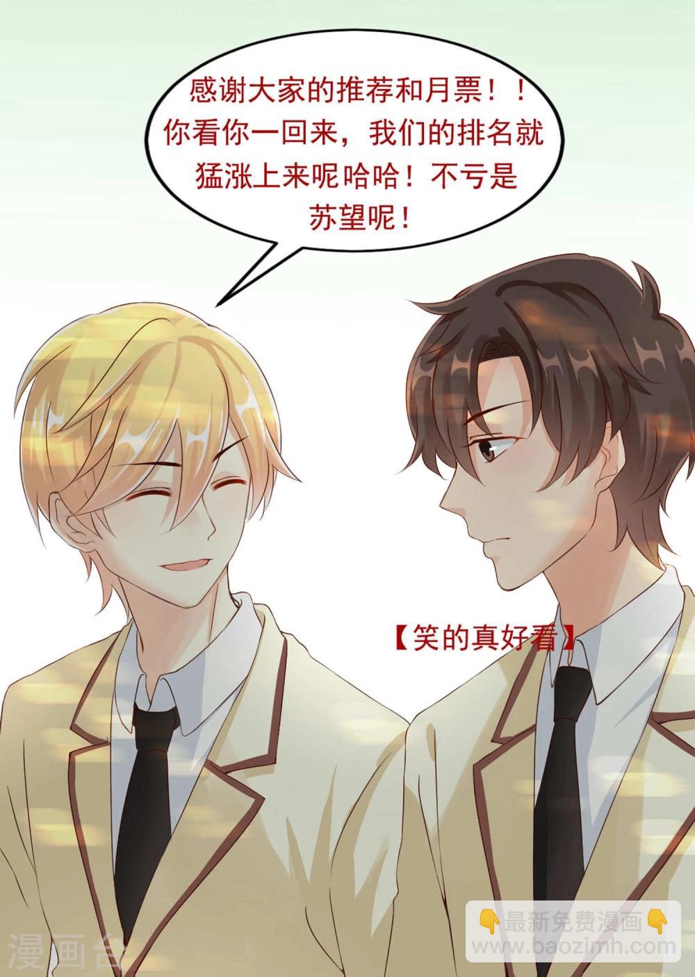 第56话 我不想离开你-第56话