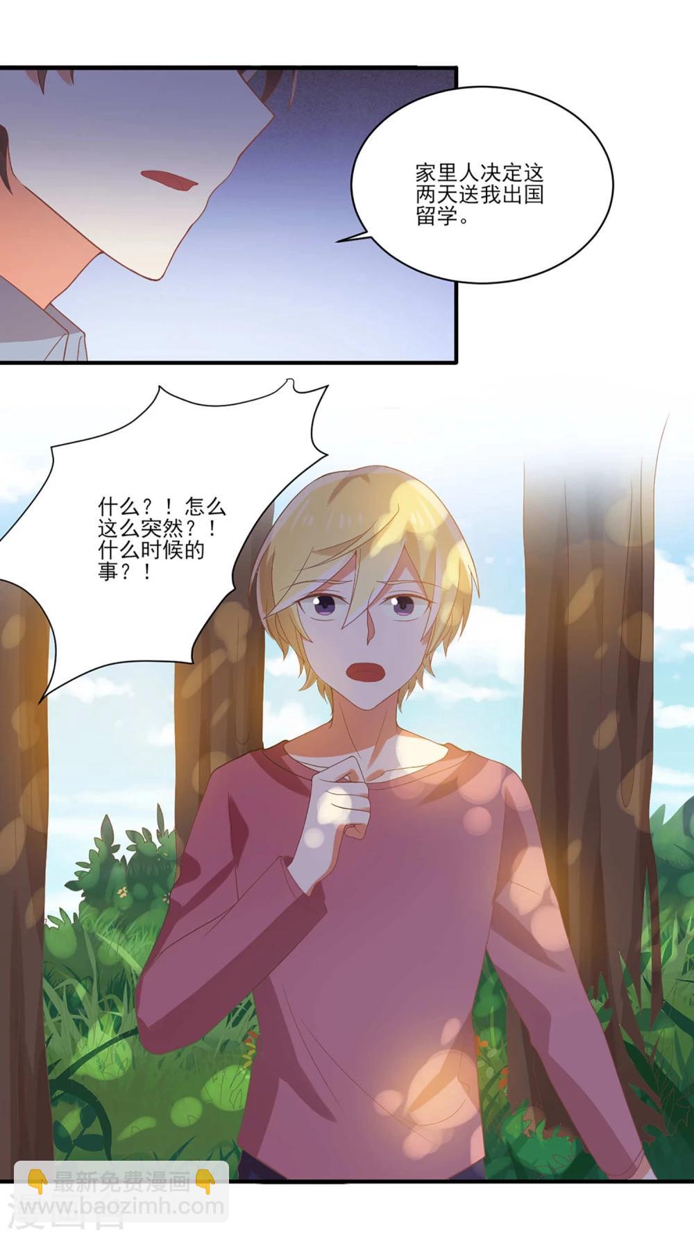 第56话 我不想离开你-第56话