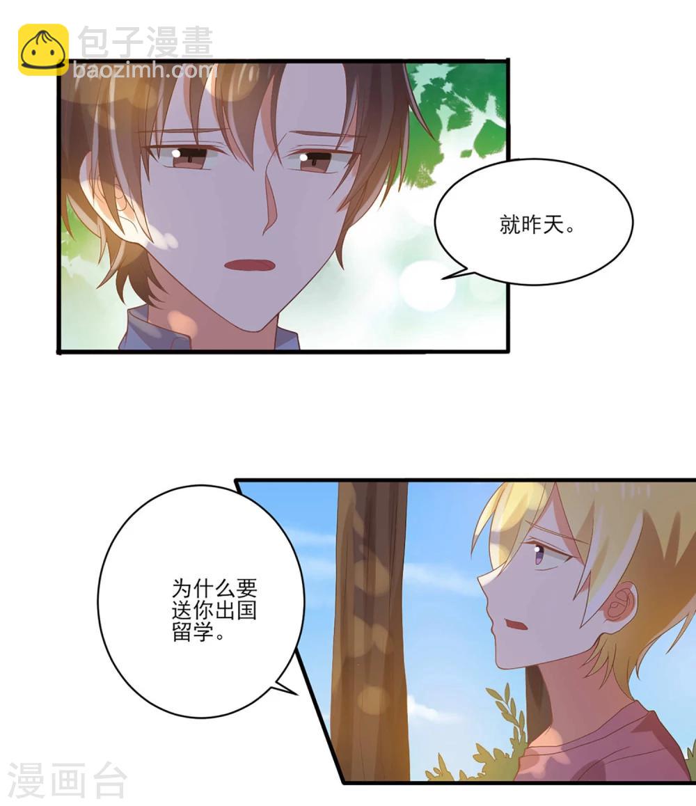 第56话 我不想离开你-第56话