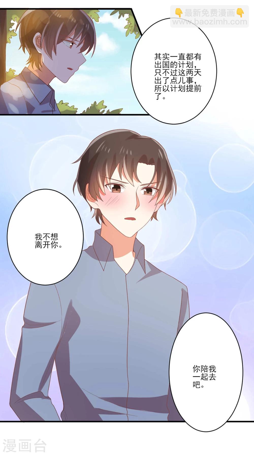 第56话 我不想离开你-第56话
