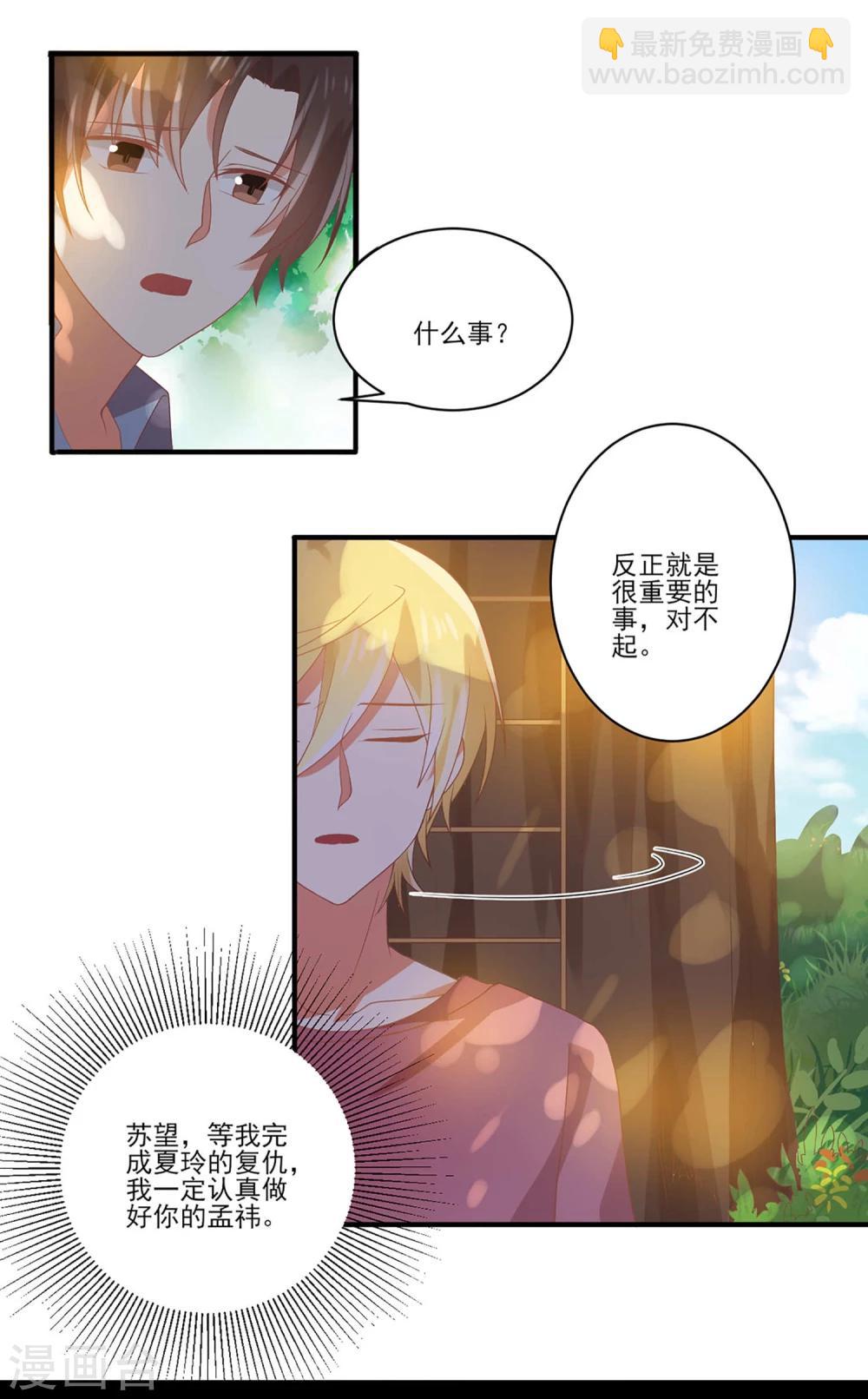 第56话 我不想离开你-第56话