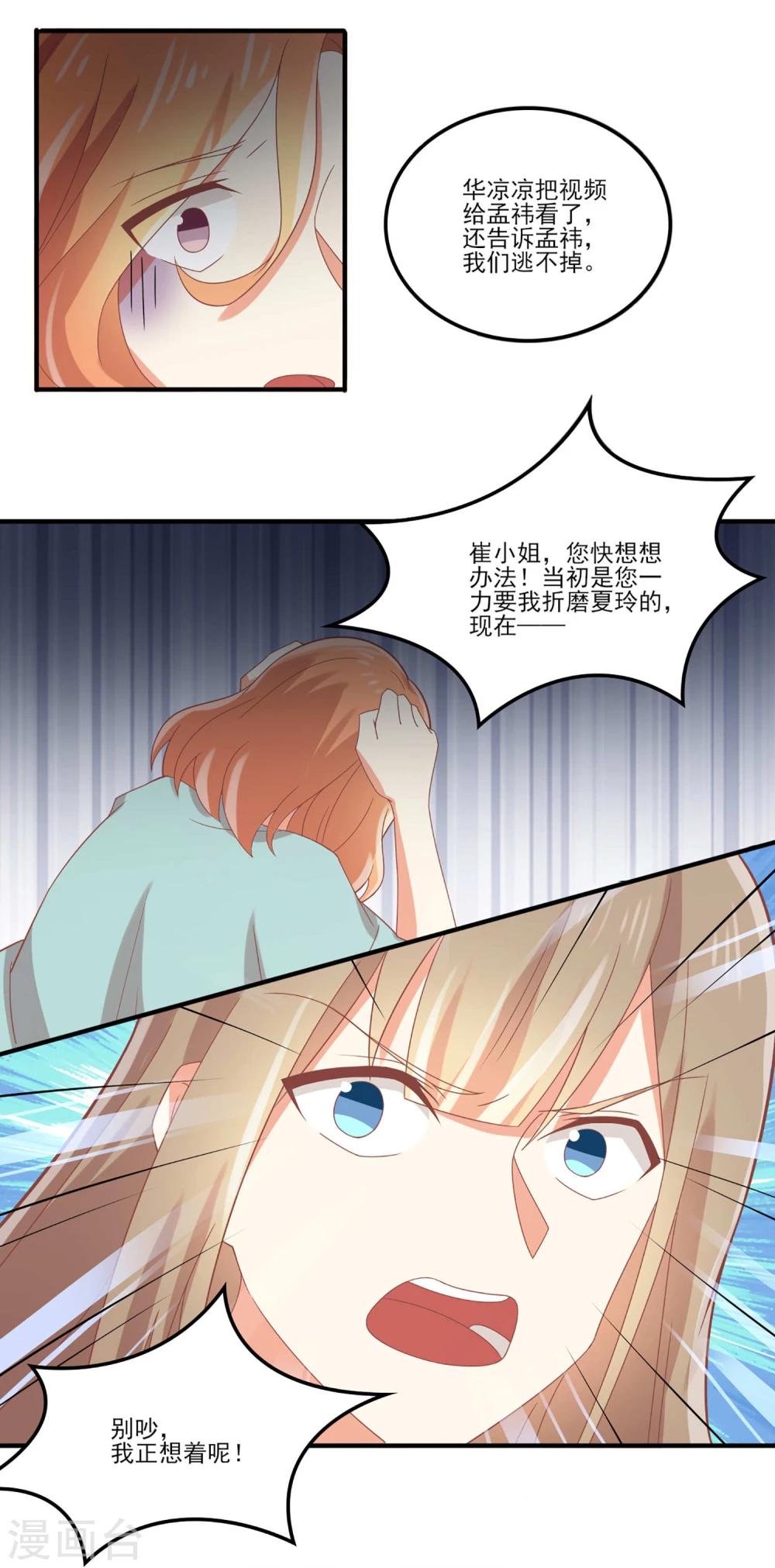 第58话 陪我去留学-第58话