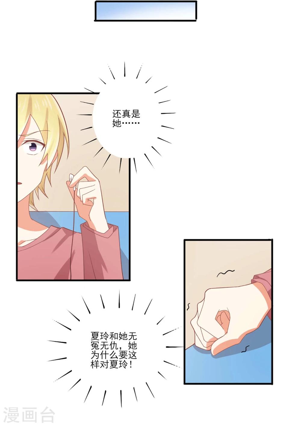 第58话 陪我去留学-第58话