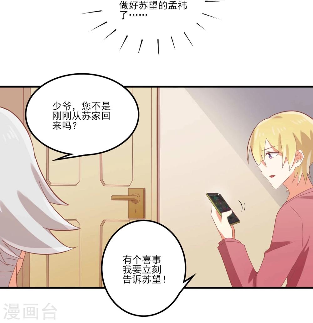 第58话 陪我去留学-第58话
