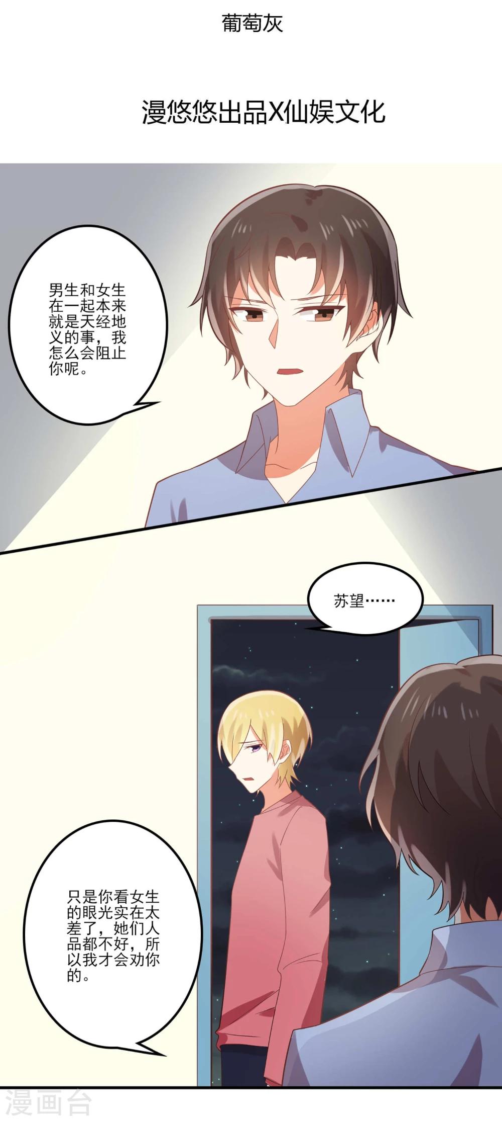 第58话 陪我去留学-第58话