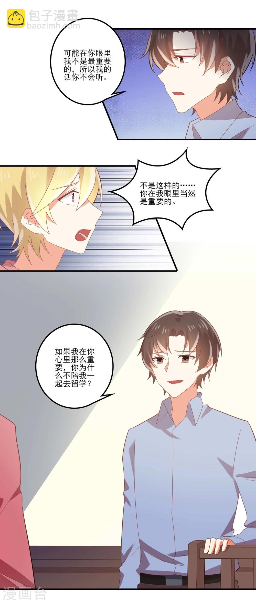 第58话 陪我去留学-第58话