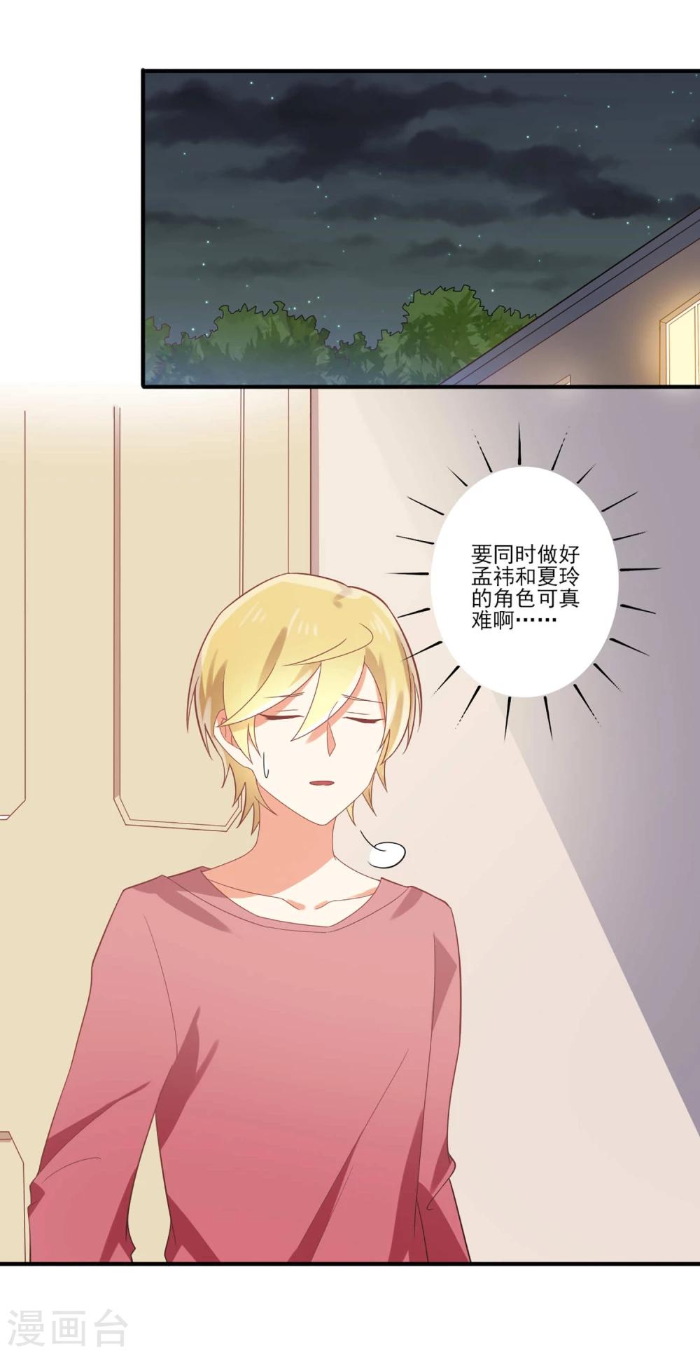 第58话 陪我去留学-第58话