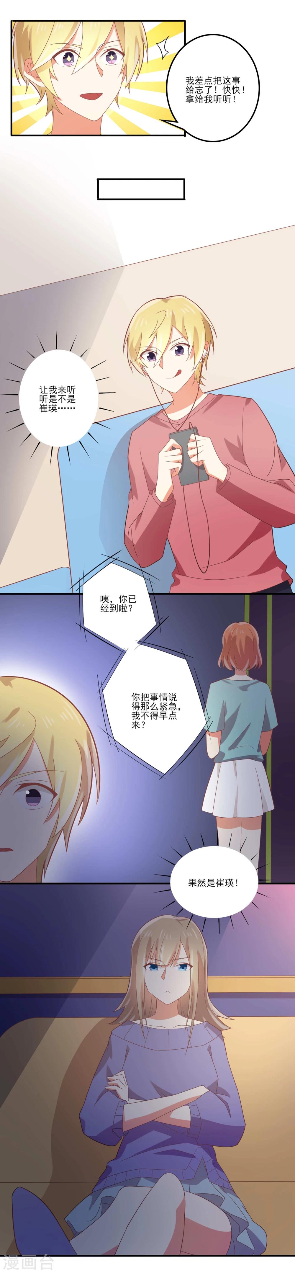 第58话 陪我去留学-第58话
