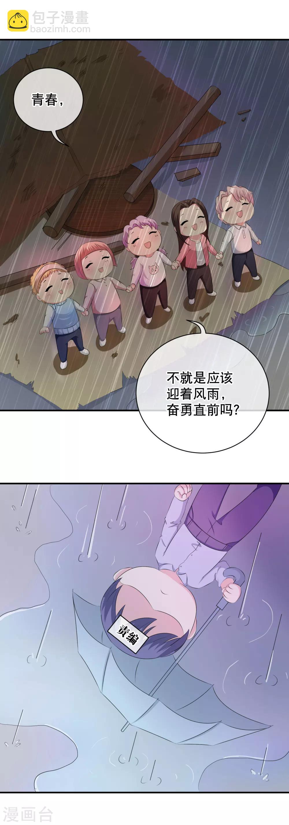 你愿意为梦想付费吗-第60话