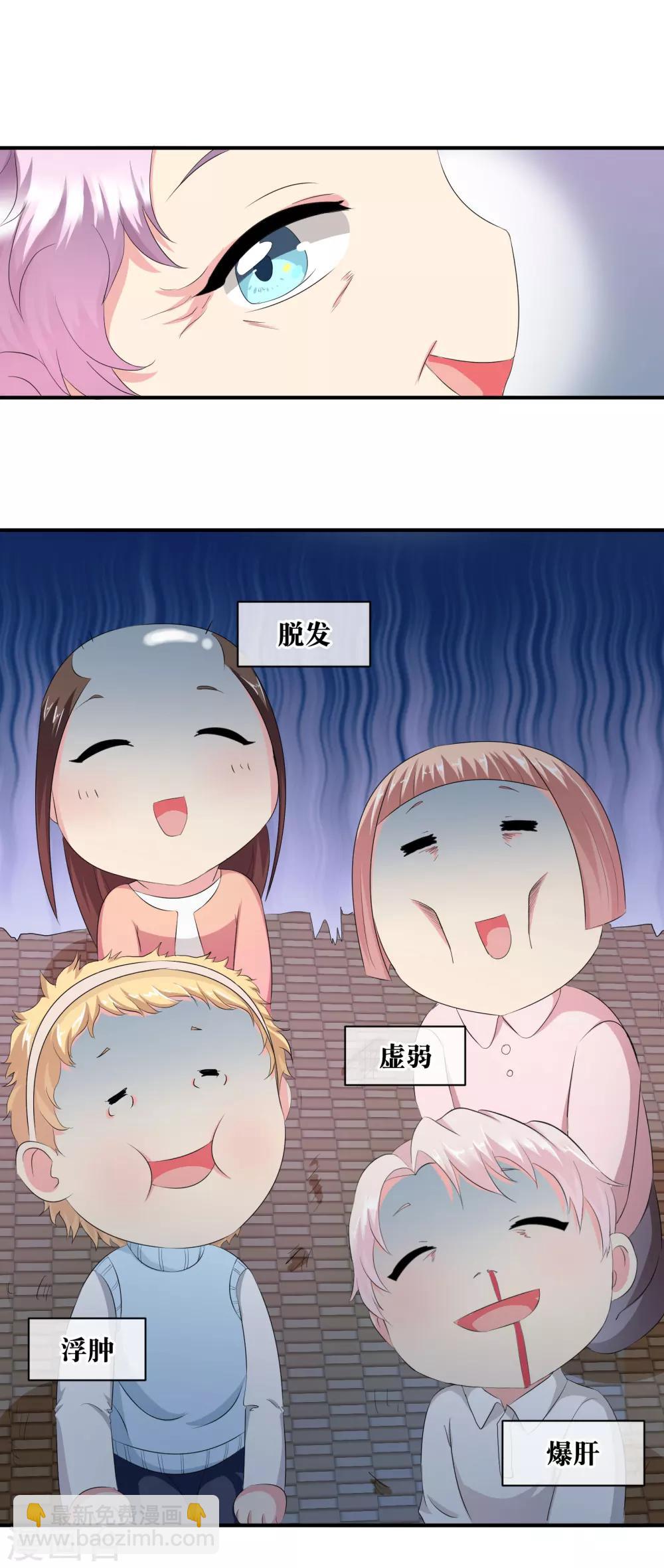 你愿意为梦想付费吗-第60话