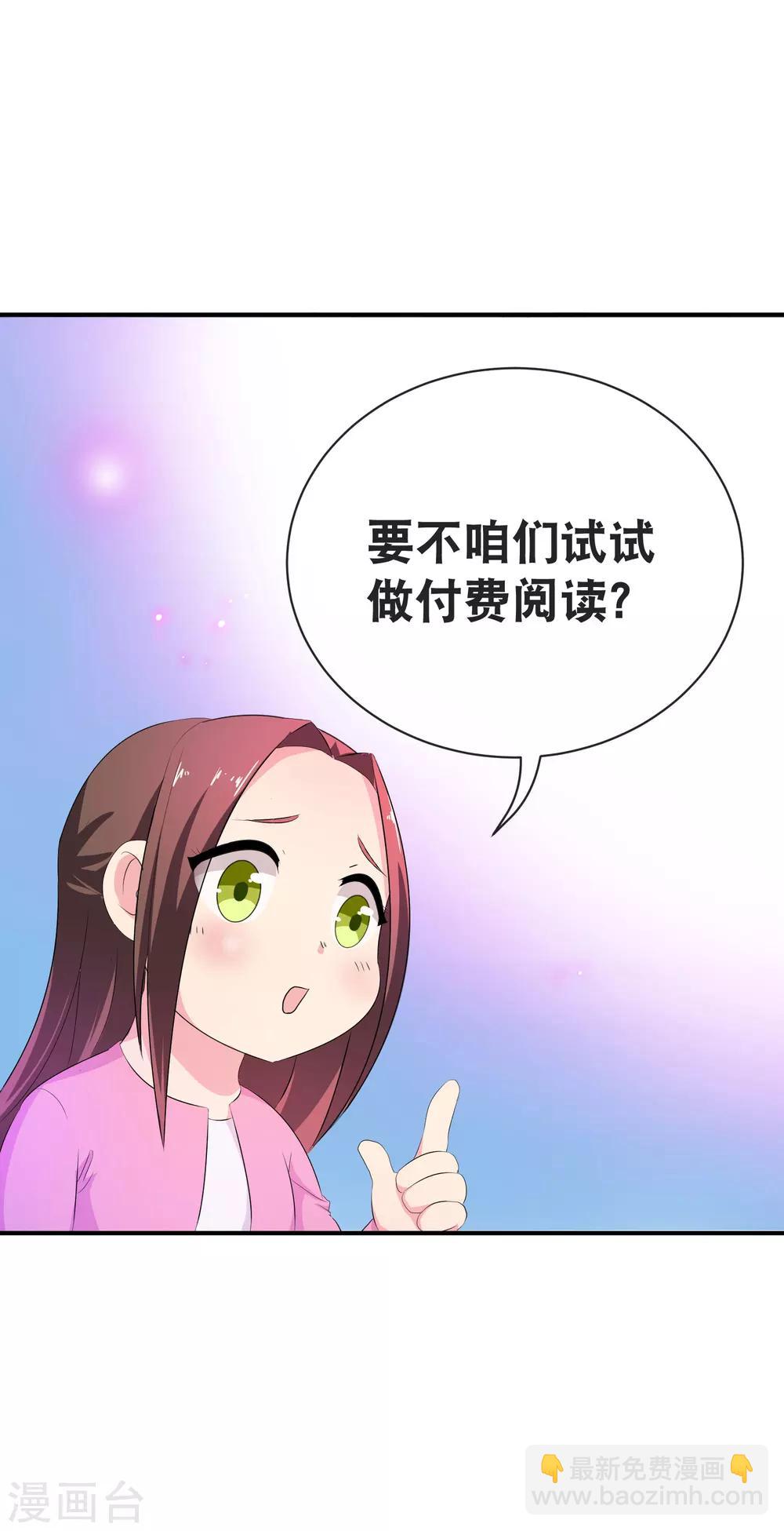 你愿意为梦想付费吗-第60话