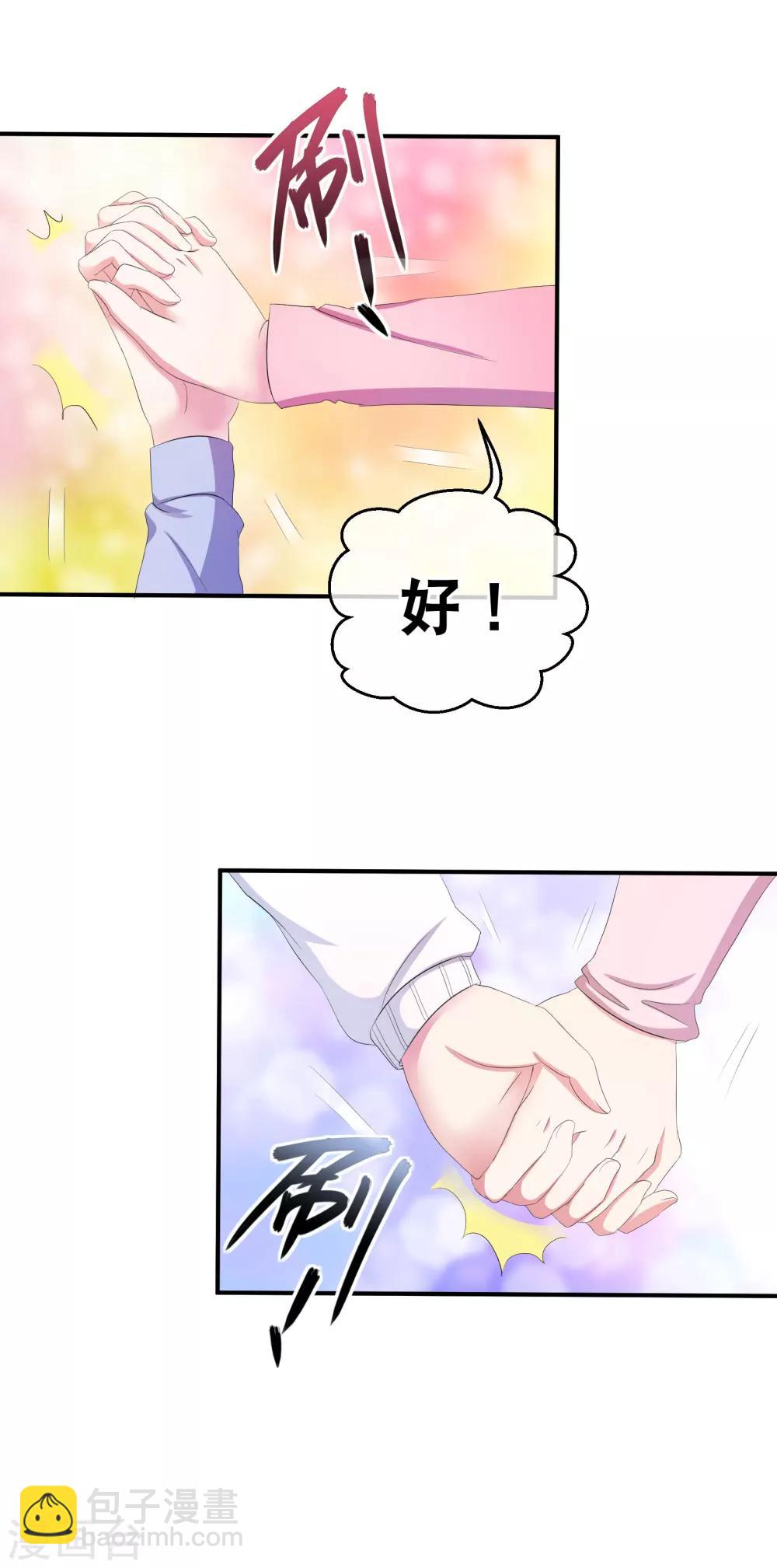 你愿意为梦想付费吗-第60话
