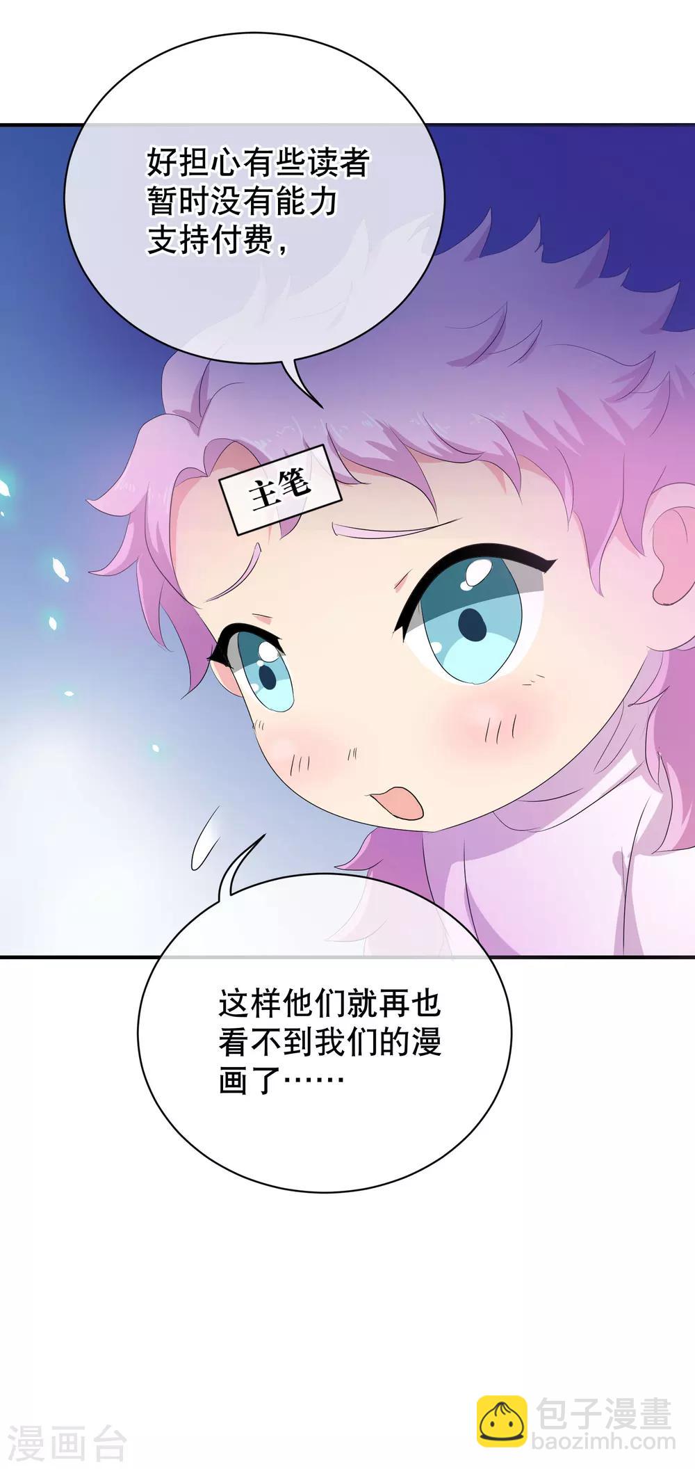 你愿意为梦想付费吗-第60话