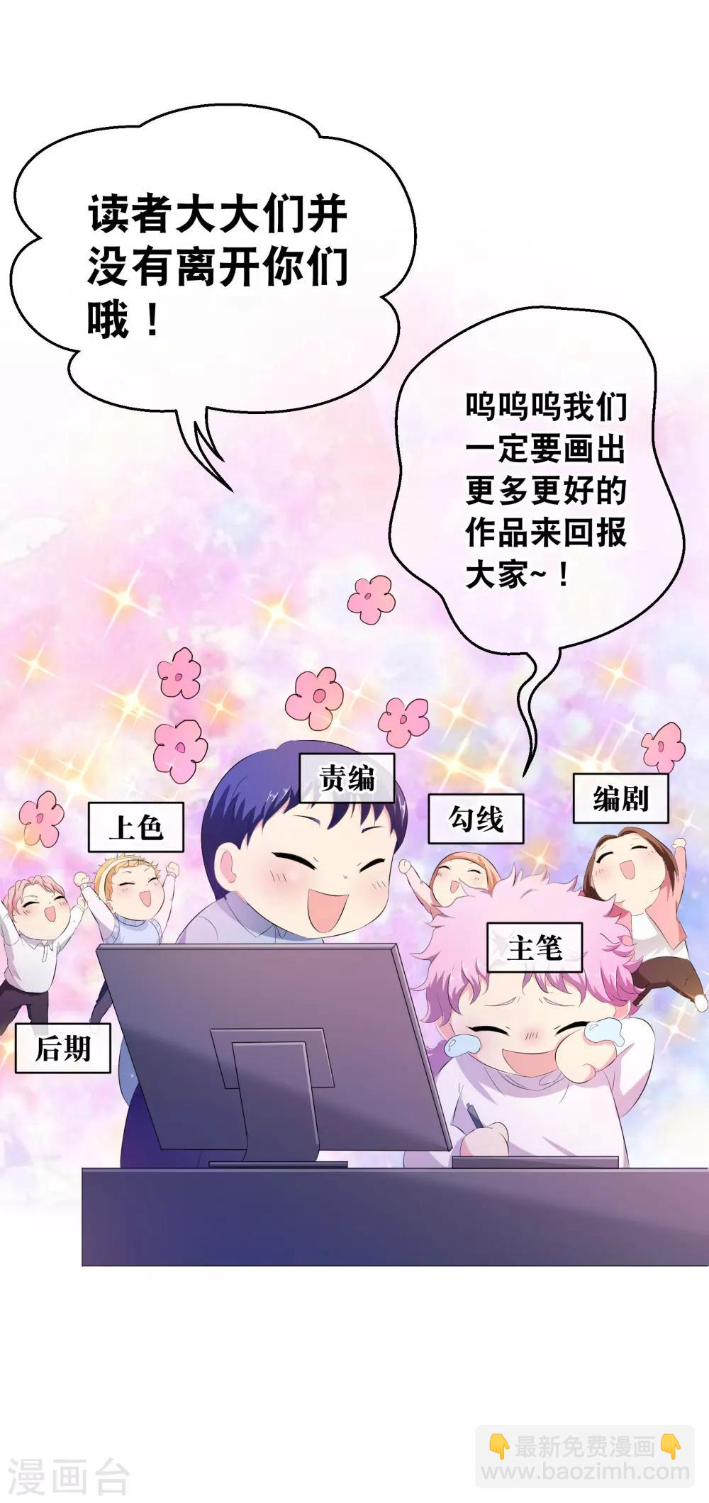 你愿意为梦想付费吗-第60话