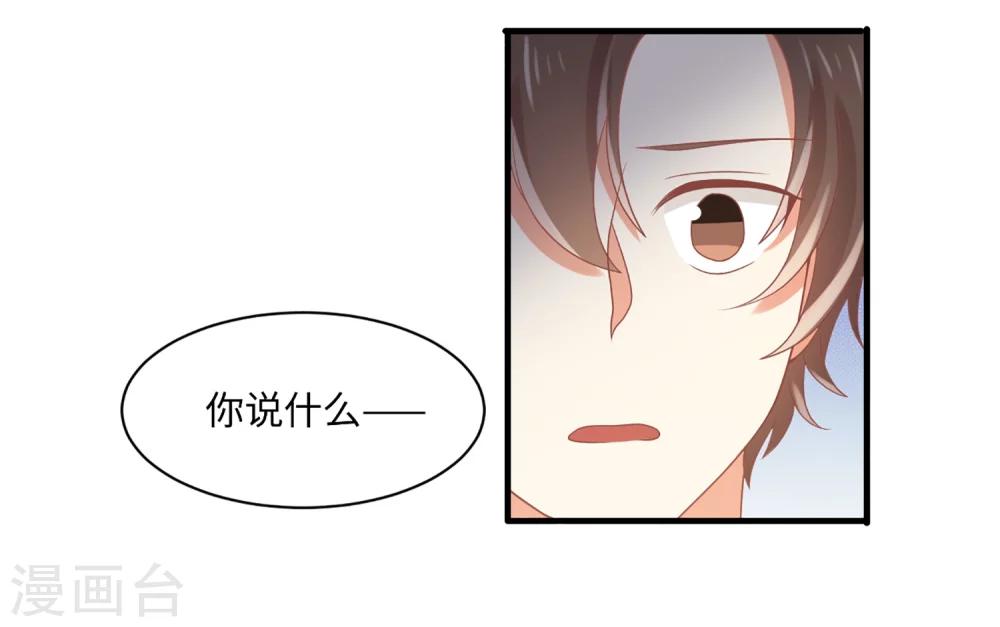 第61话 崔瑛是我的未婚妻，这就是答案-第62话