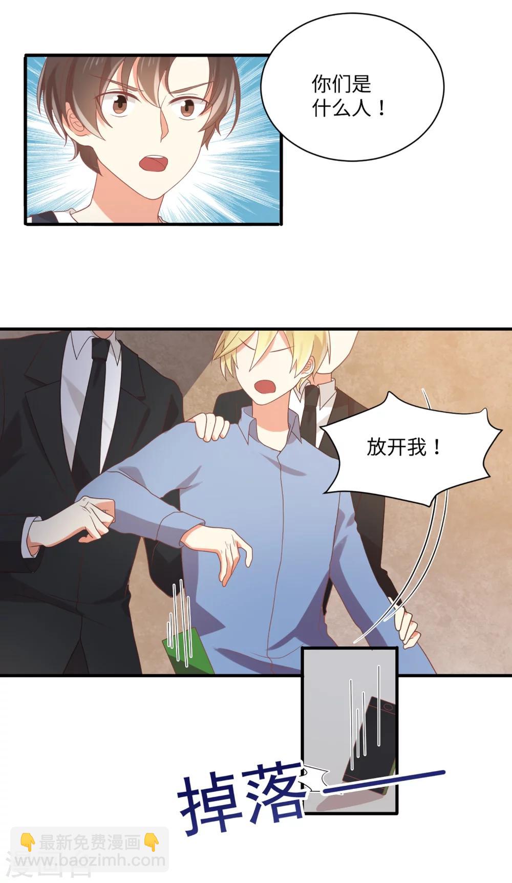 第61话 崔瑛是我的未婚妻，这就是答案-第62话