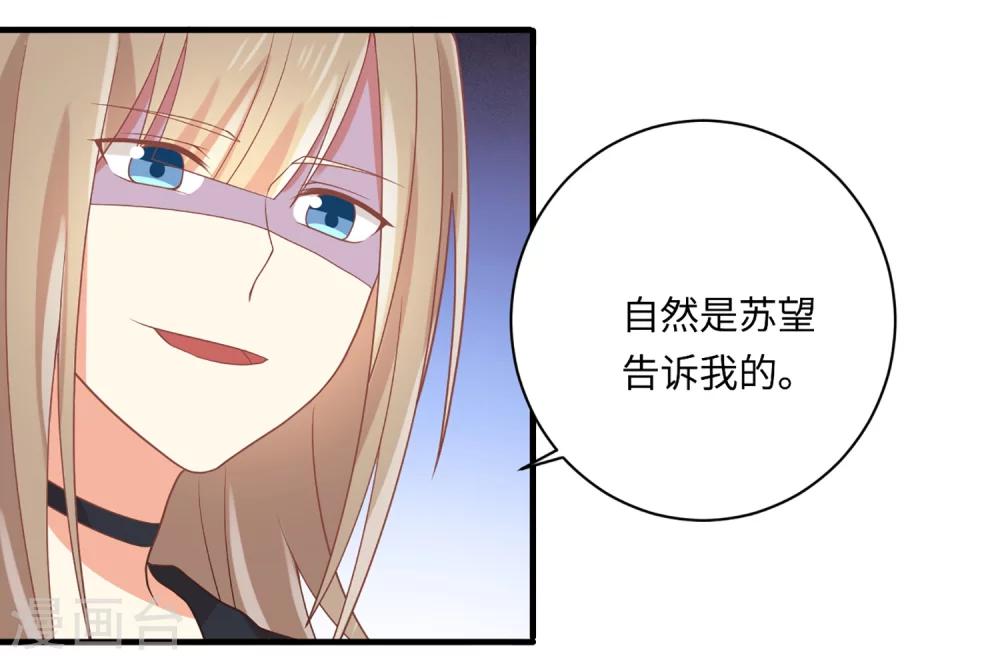 第61话 崔瑛是我的未婚妻，这就是答案-第62话