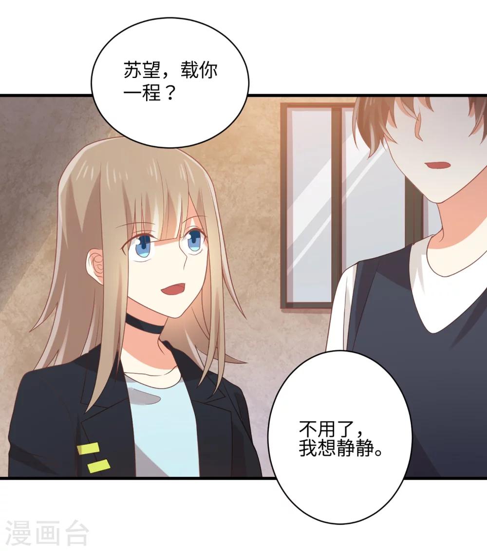 第61话 崔瑛是我的未婚妻，这就是答案-第62话