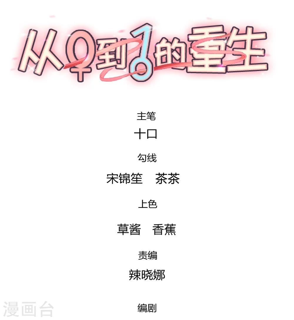 第63话 孟祎你怎么会认识夏玲？-第64话
