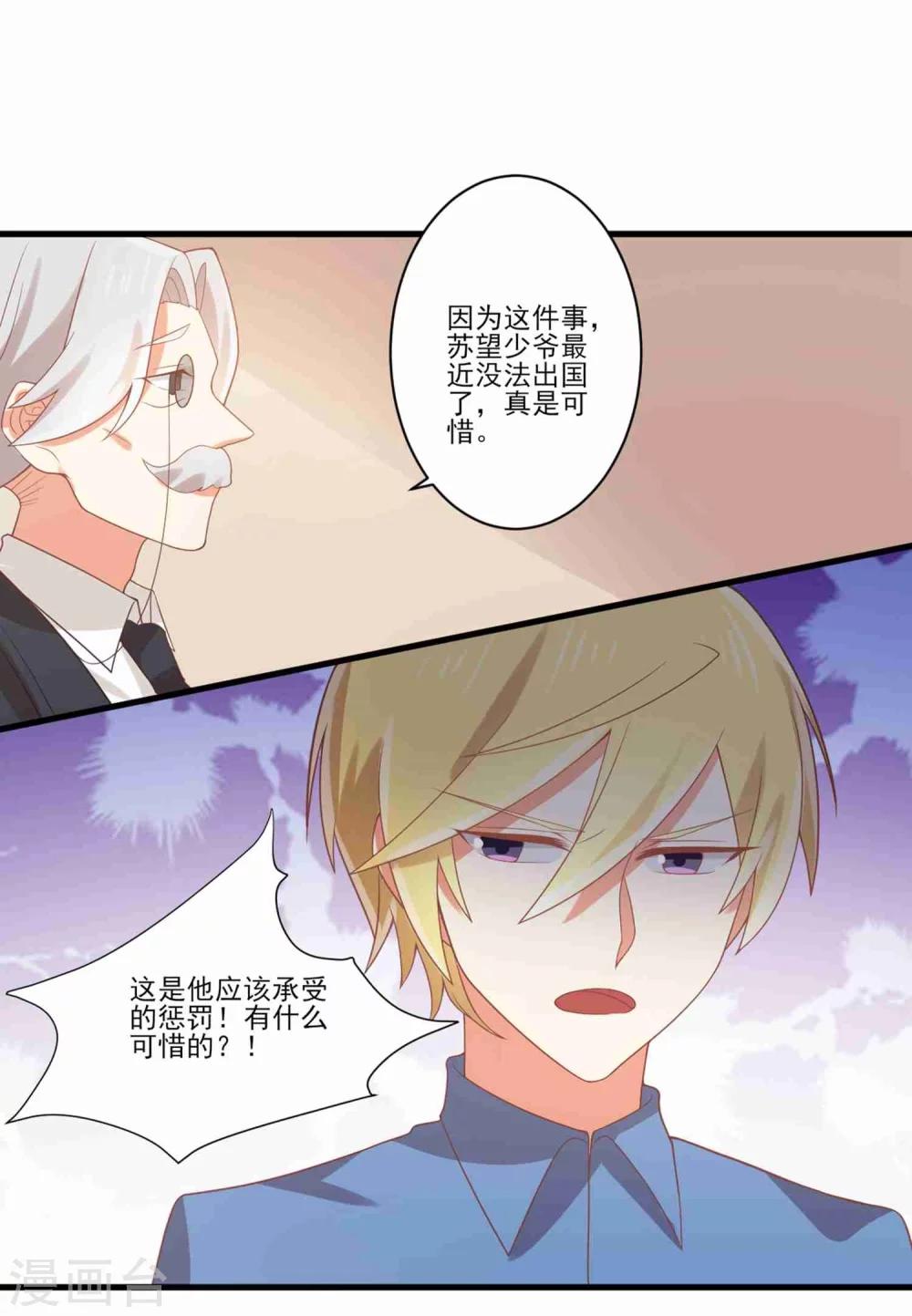 第63话 孟祎你怎么会认识夏玲？-第64话