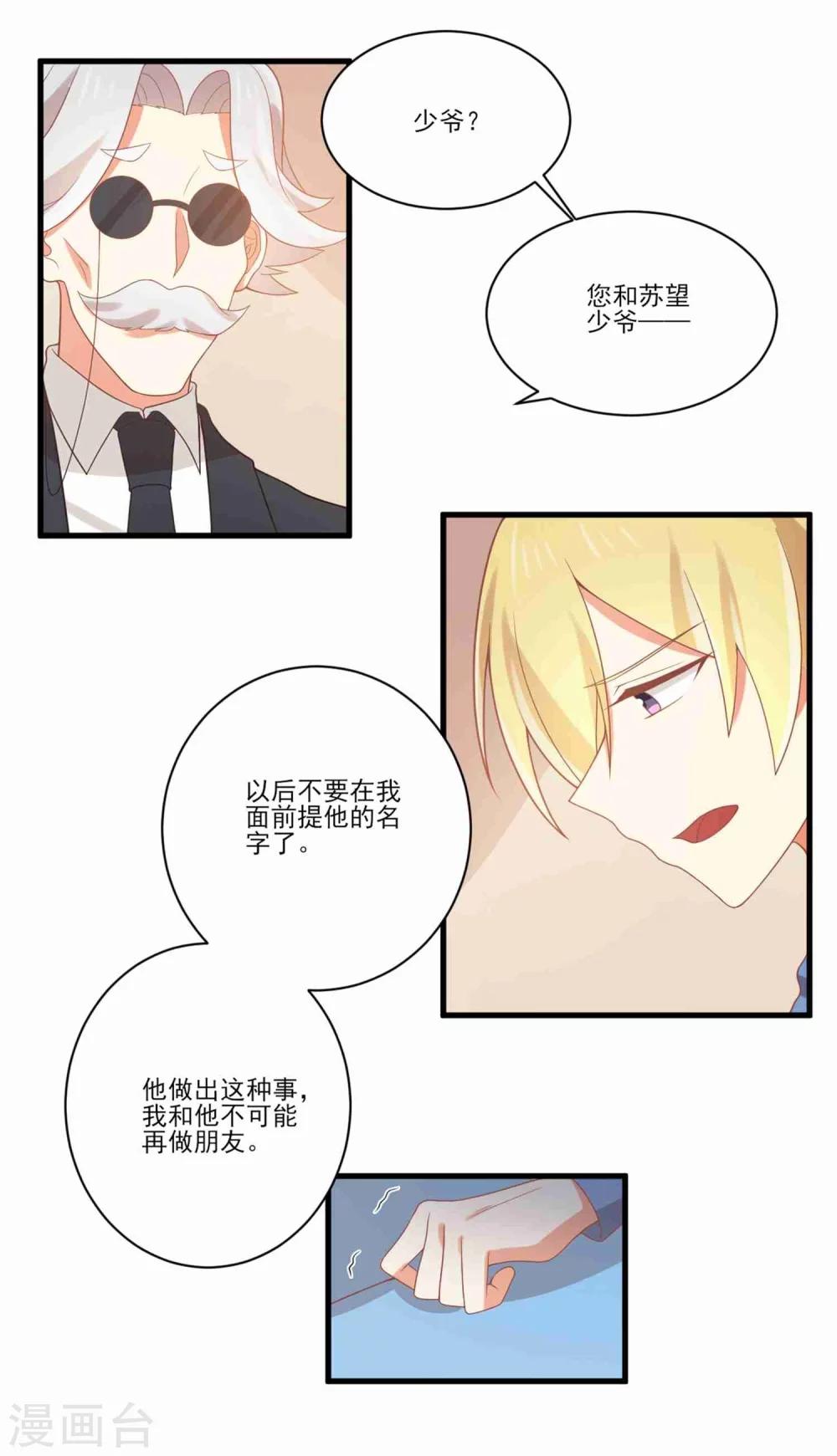 第63话 孟祎你怎么会认识夏玲？-第64话