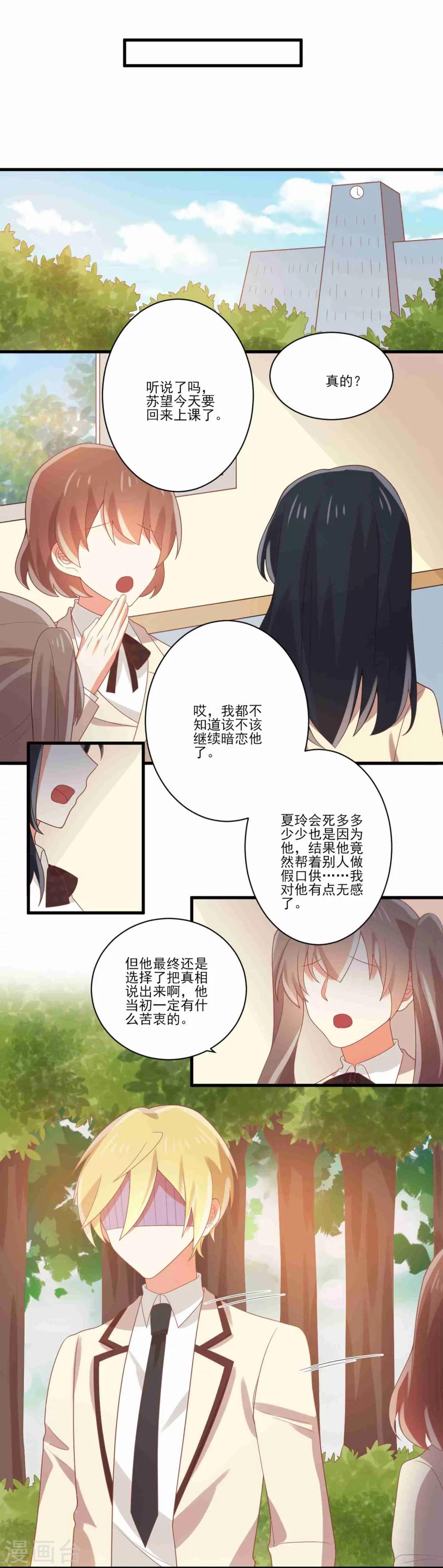 第63话 孟祎你怎么会认识夏玲？-第64话