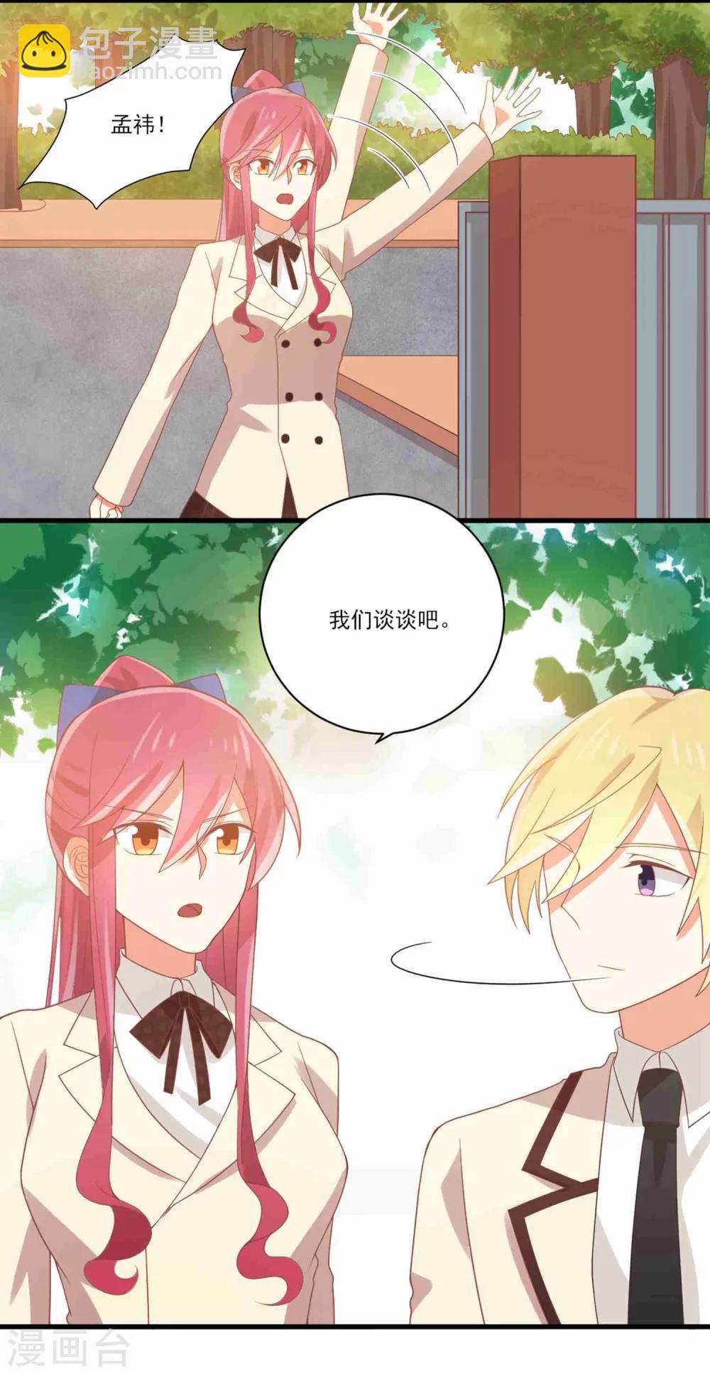 第63话 孟祎你怎么会认识夏玲？-第64话