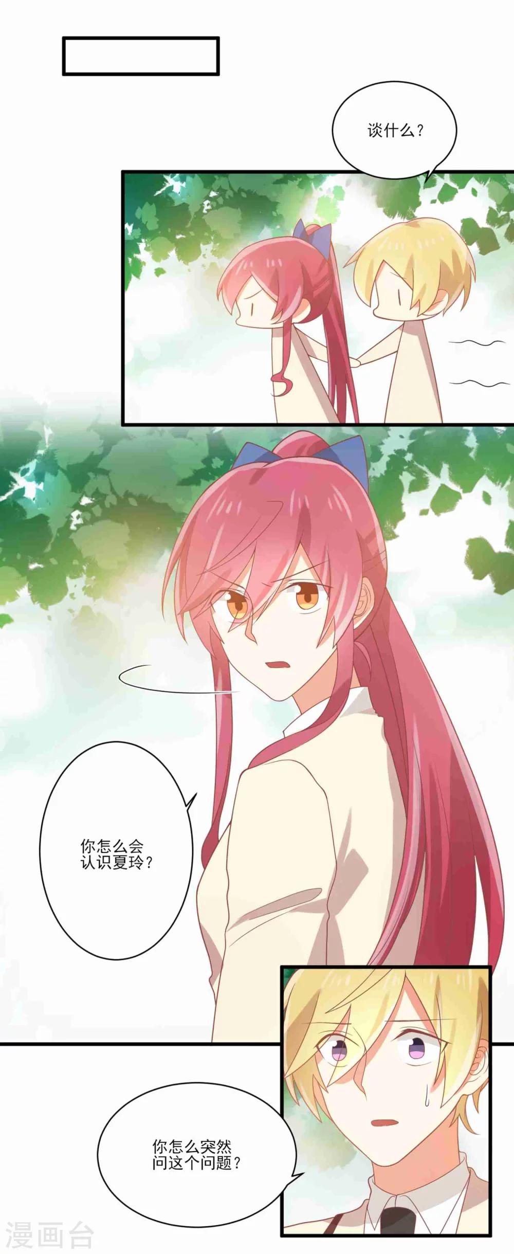 第63话 孟祎你怎么会认识夏玲？-第64话