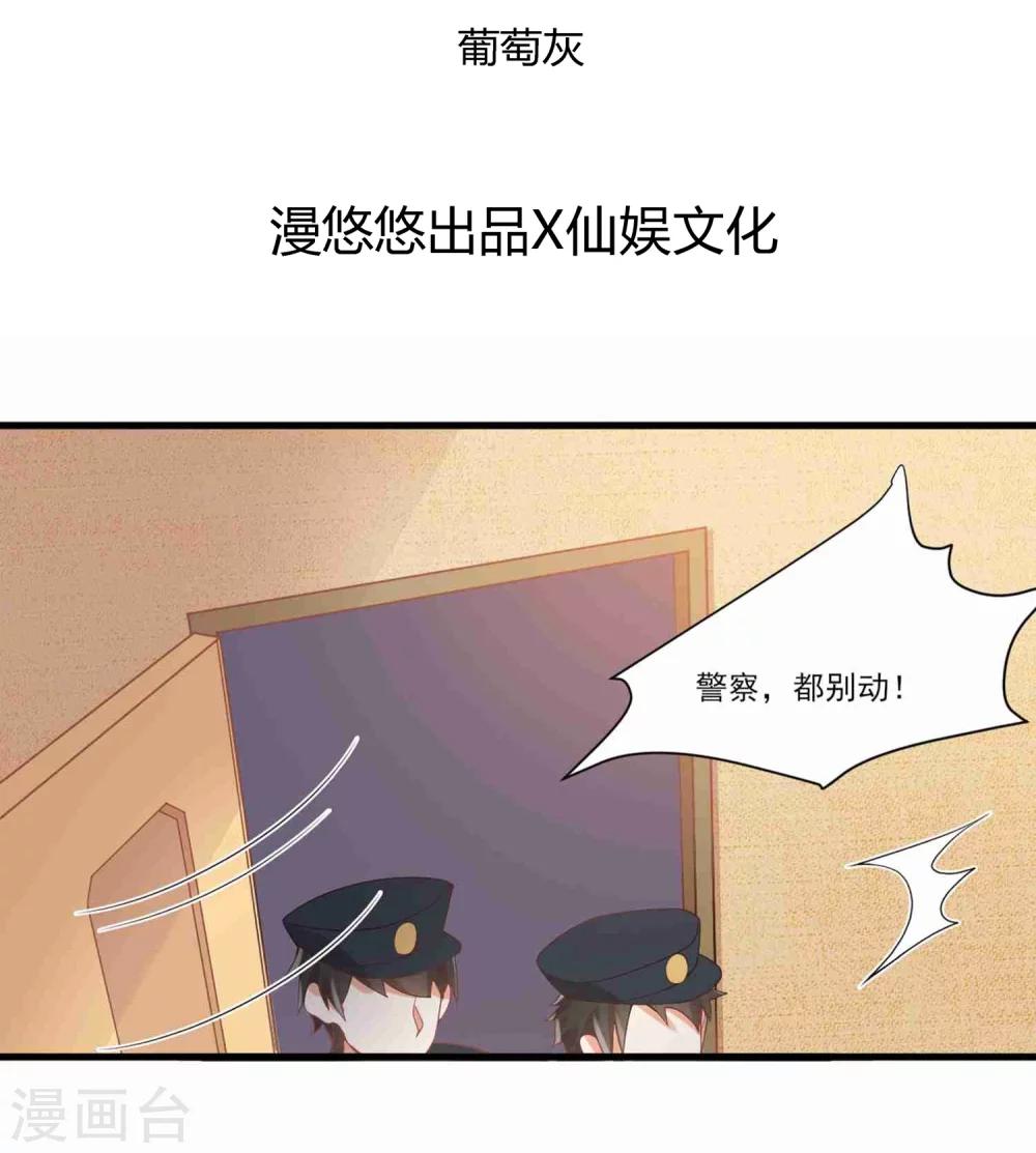 第63话 孟祎你怎么会认识夏玲？-第64话