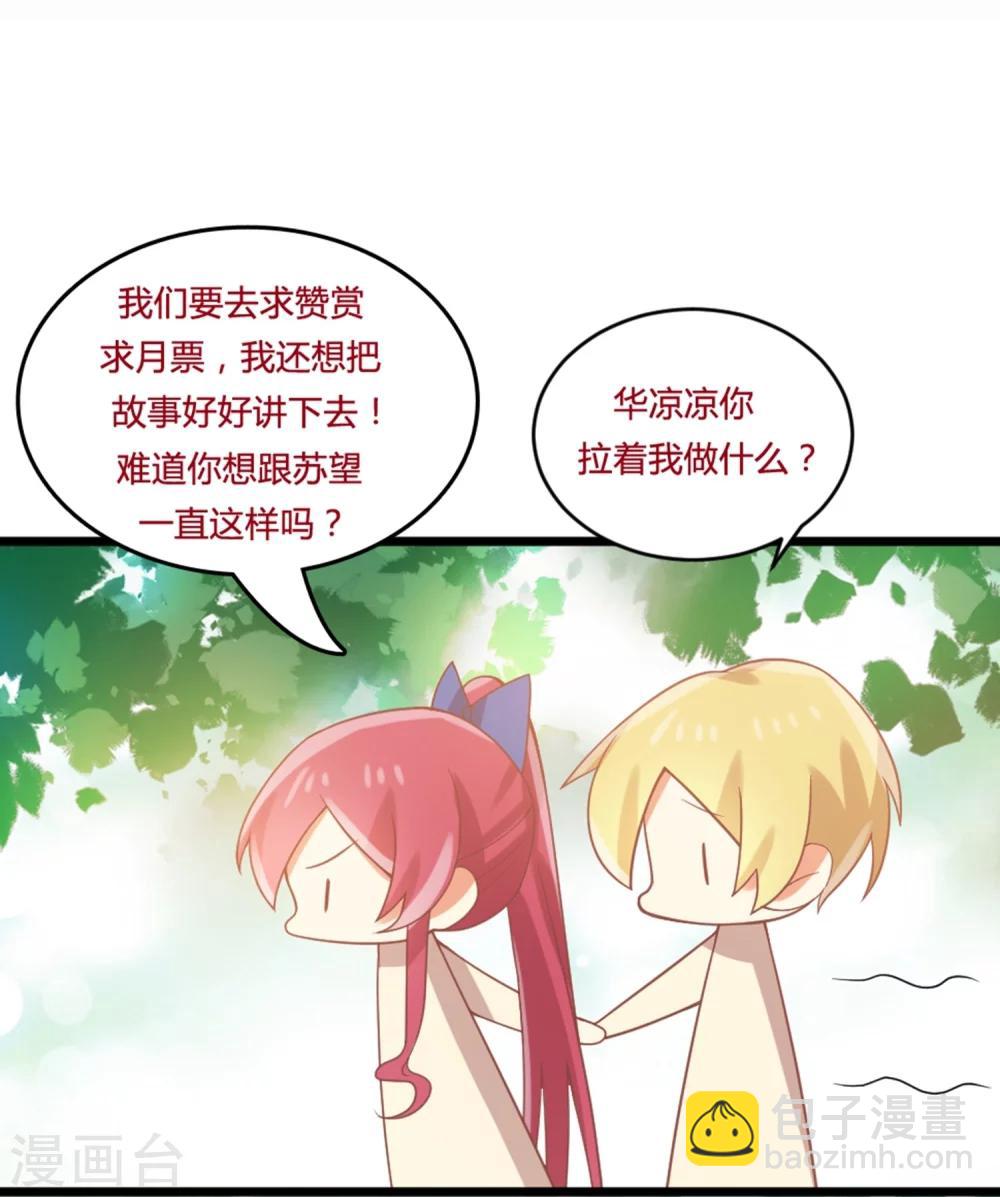 第63话 孟祎你怎么会认识夏玲？-第64话