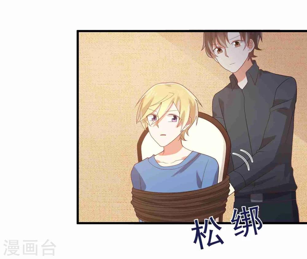 第63话 孟祎你怎么会认识夏玲？-第64话