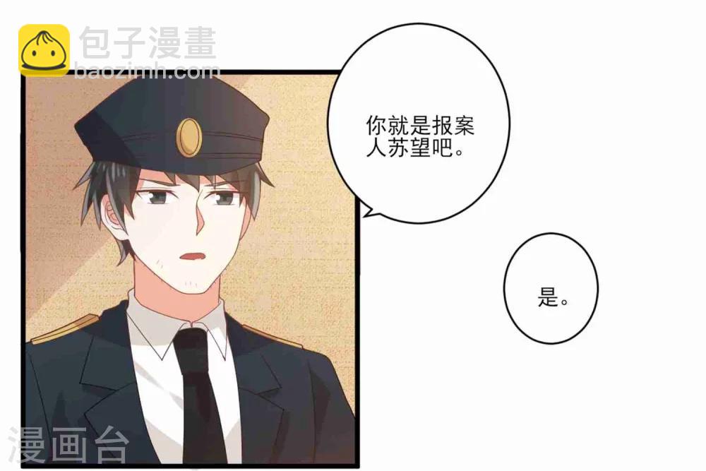 第63话 孟祎你怎么会认识夏玲？-第64话