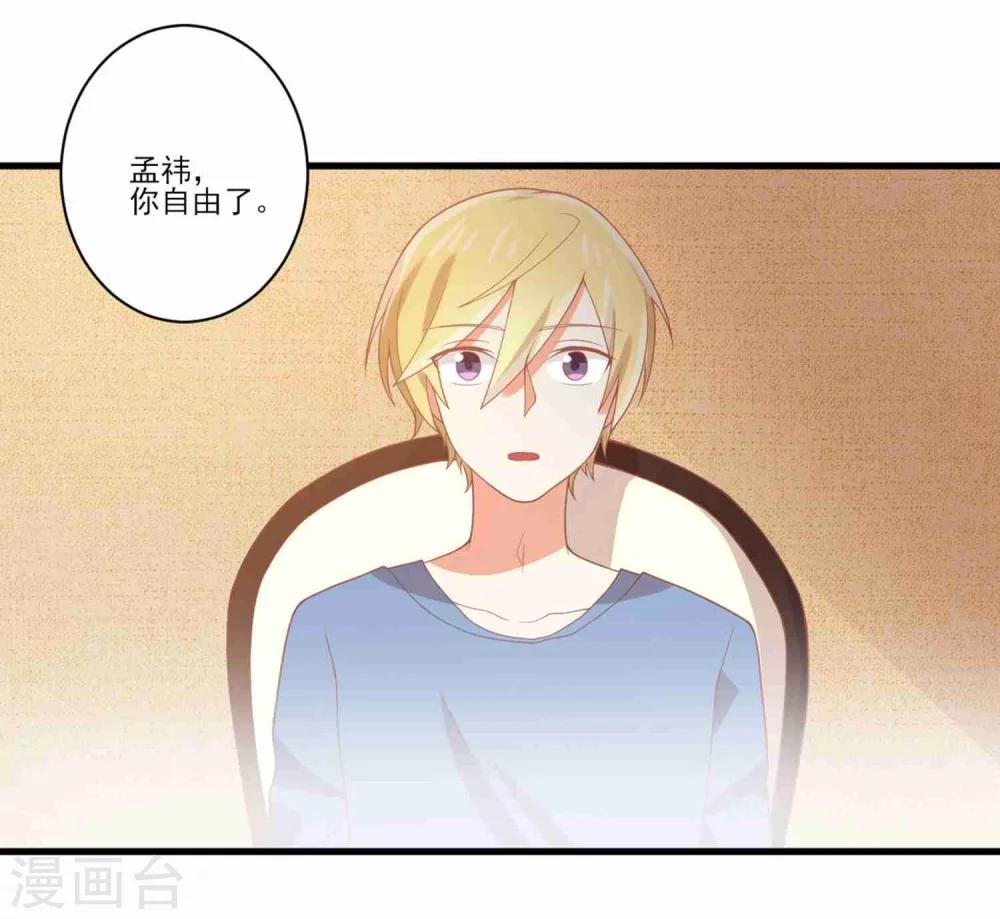 第63话 孟祎你怎么会认识夏玲？-第64话