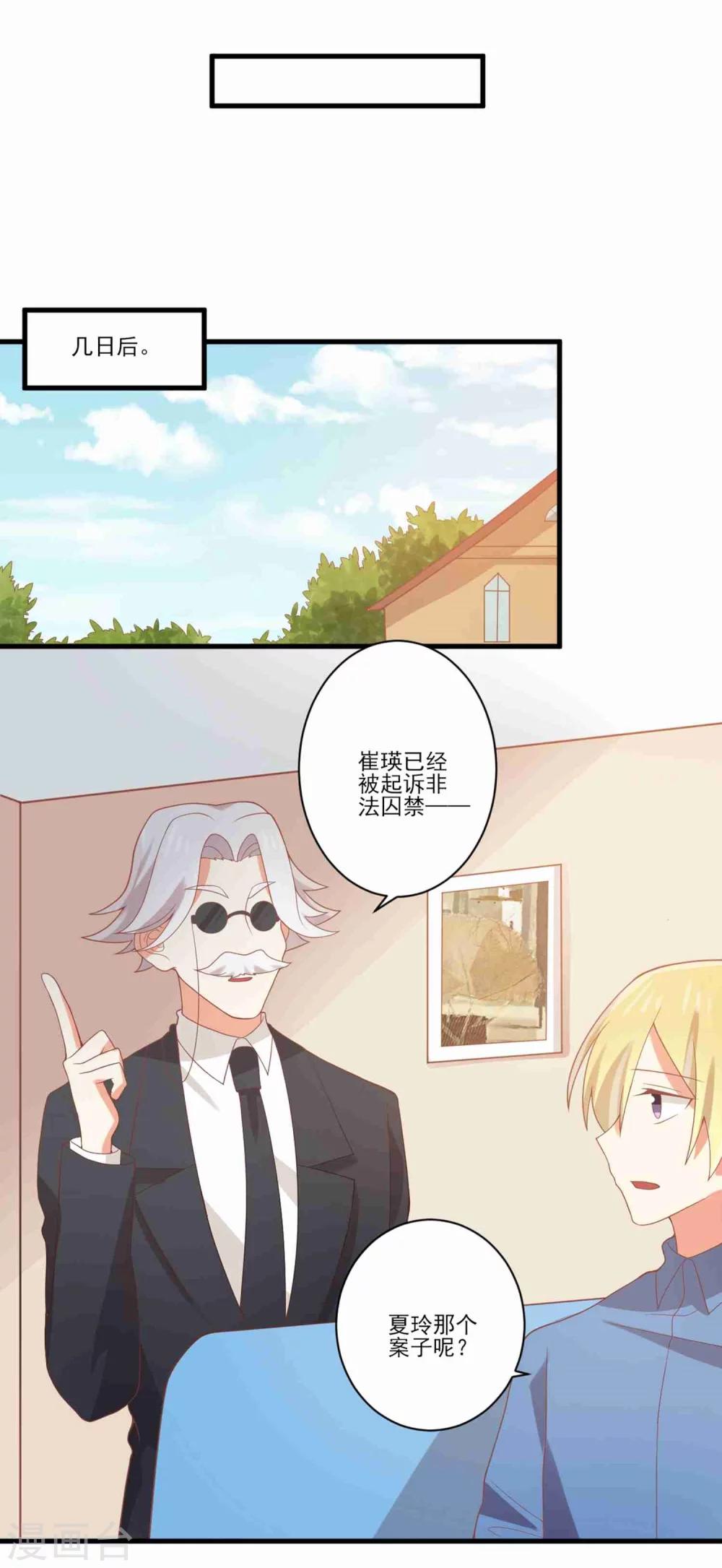 第63话 孟祎你怎么会认识夏玲？-第64话