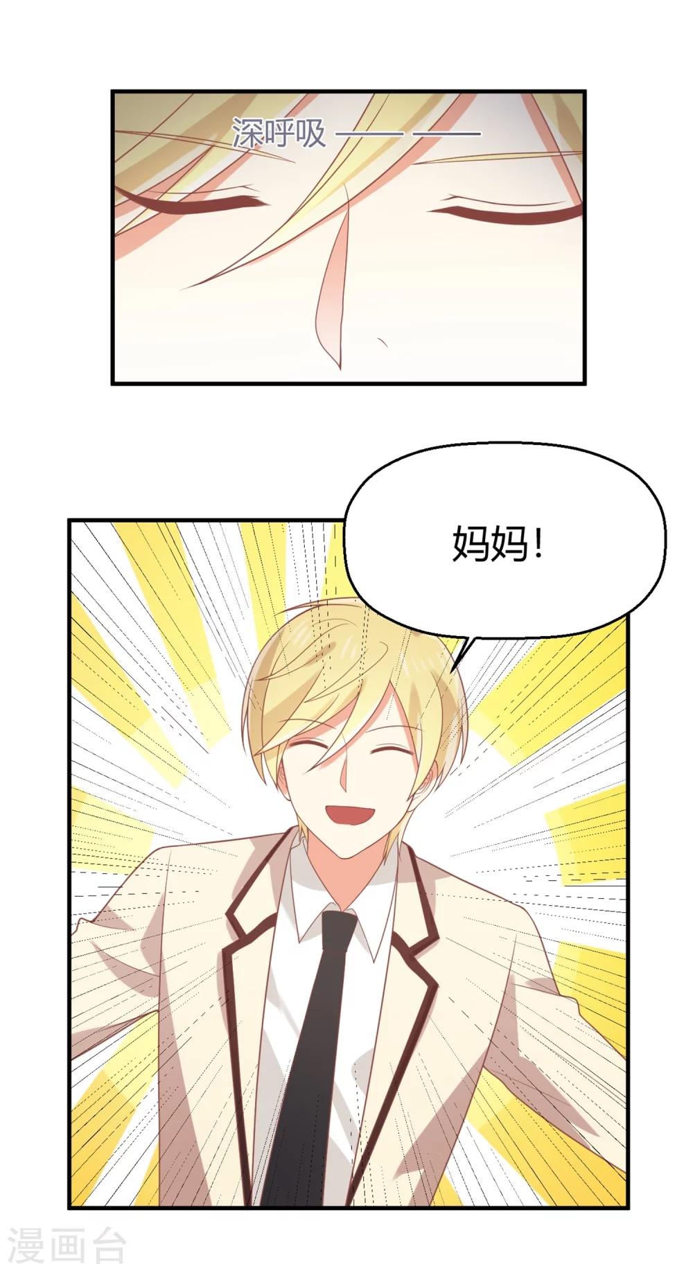 第65话 苏望好酷啊！-第66话