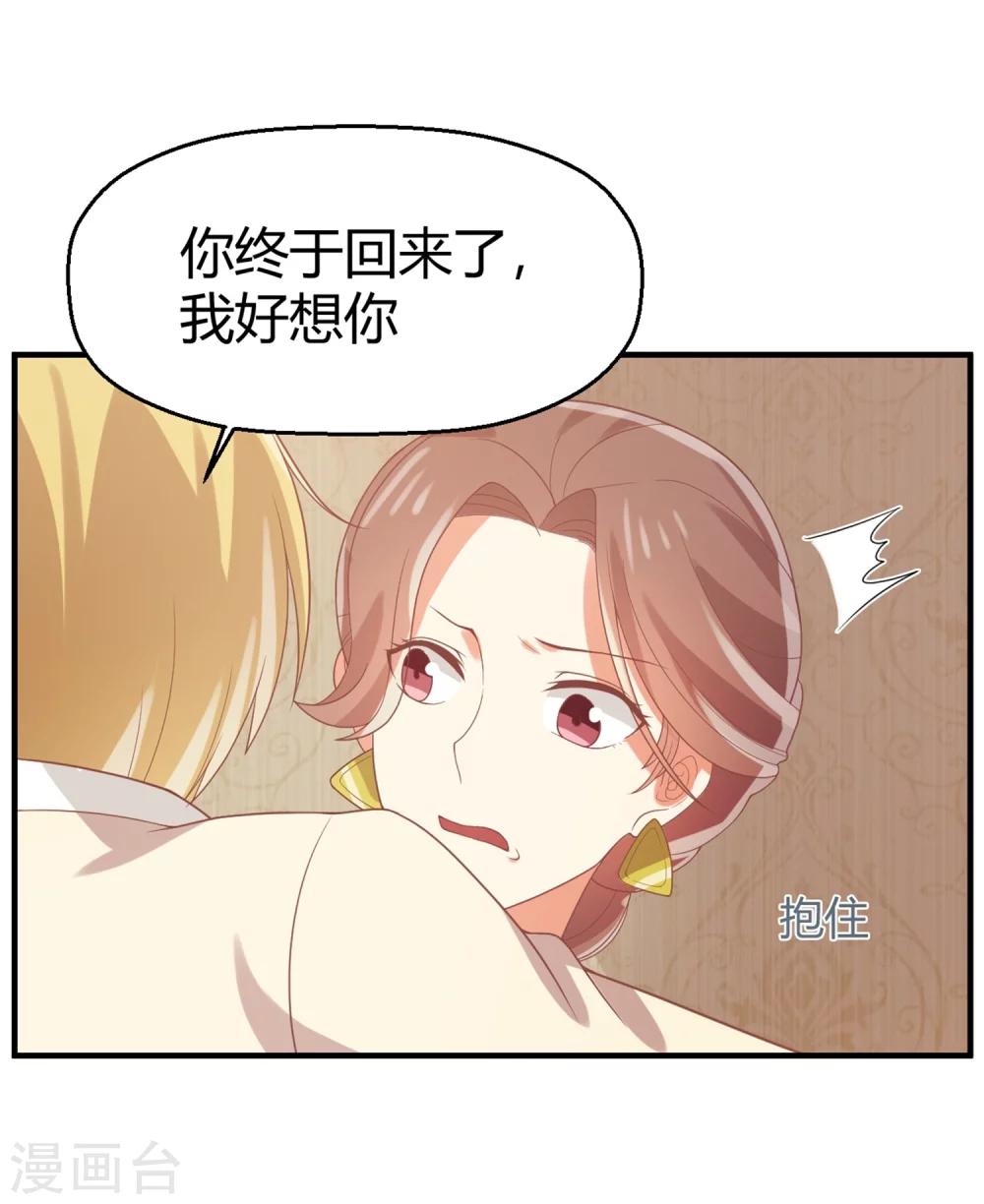 第65话 苏望好酷啊！-第66话