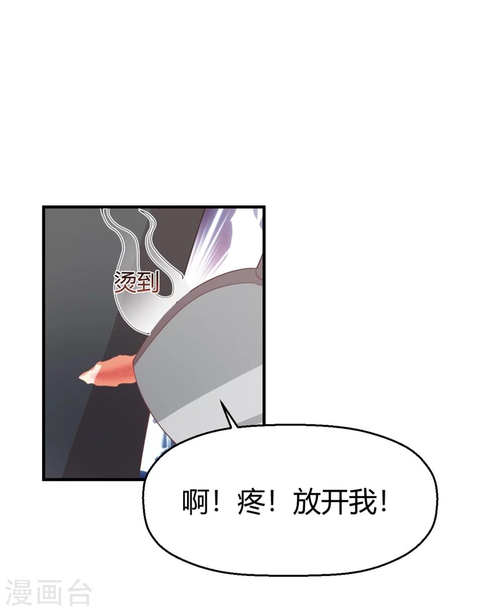 第65话 苏望好酷啊！-第66话