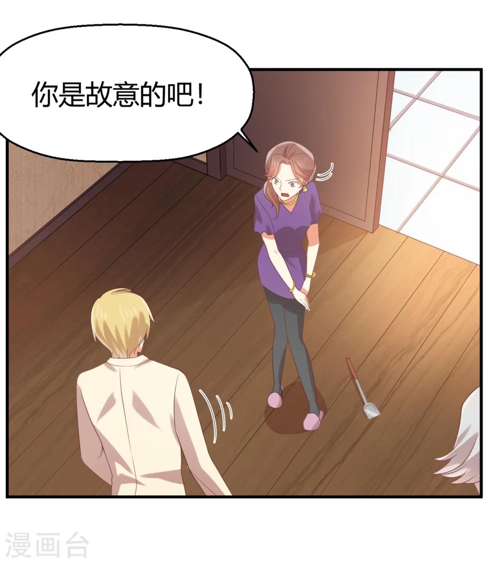 第65话 苏望好酷啊！-第66话