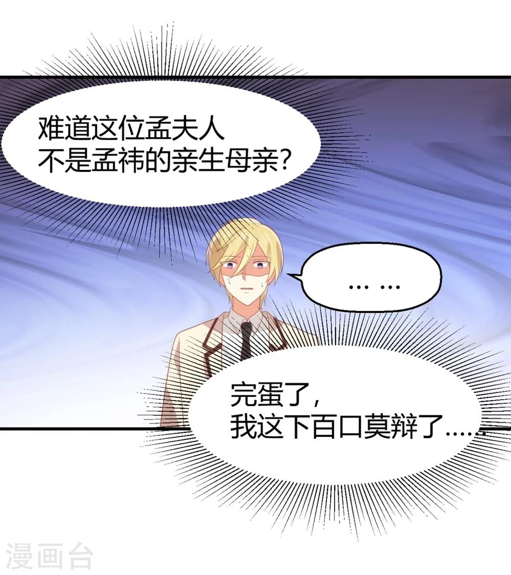 第65话 苏望好酷啊！-第66话