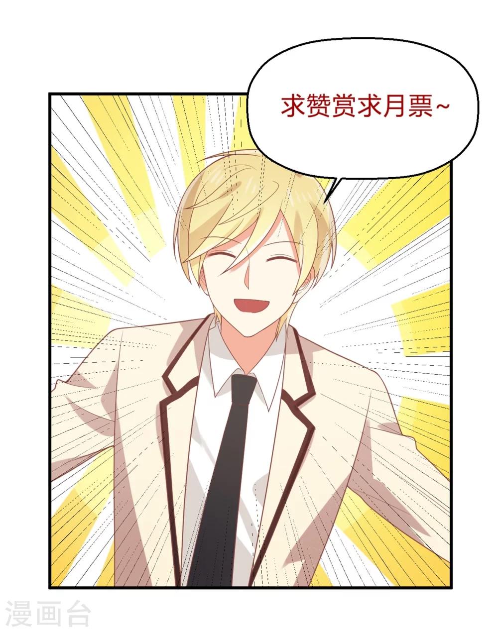 第65话 苏望好酷啊！-第66话